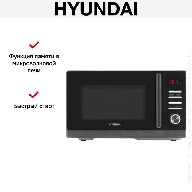 Микроволновая печь Hyundai HYM-D3012 (preview 11)