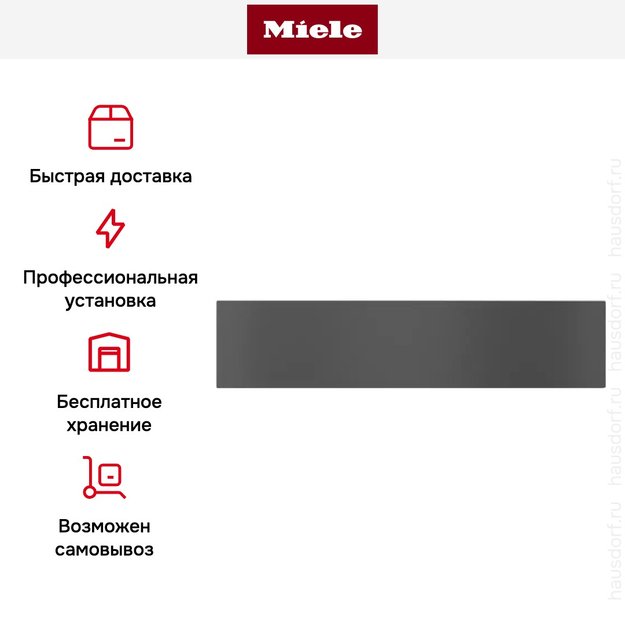 Встраиваемый подогреватель Miele ESW 7010 125 Gala Ed (preview 8)