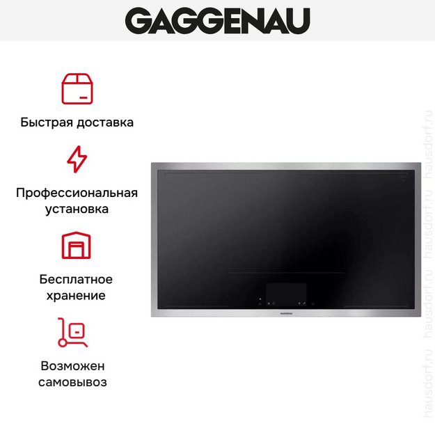 Варочная панель Gaggenau CX492111 (preview 13)