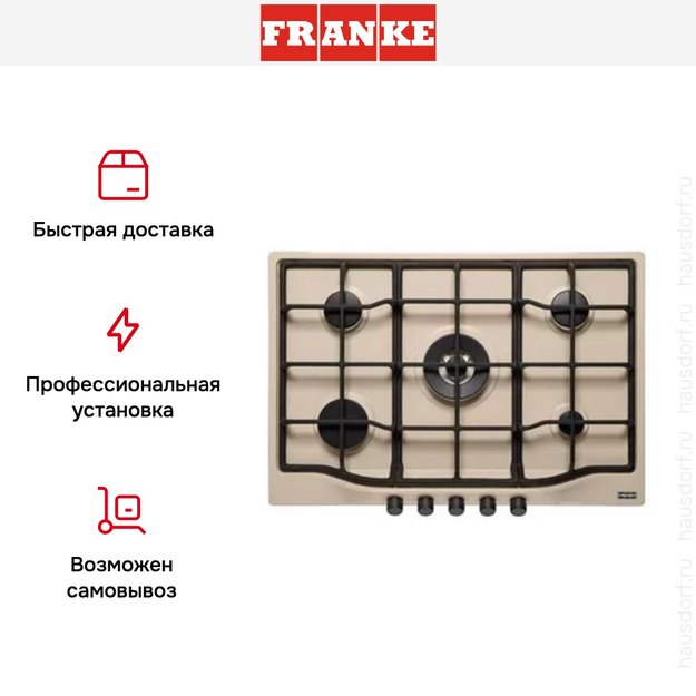 Независимая варочная панель Franke FHTL 755 4G TC OA C (preview 3)