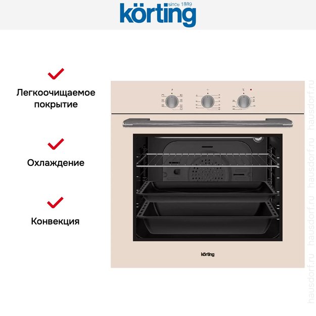Электрический духовой шкаф Korting OKB 370 CMB (preview 6)
