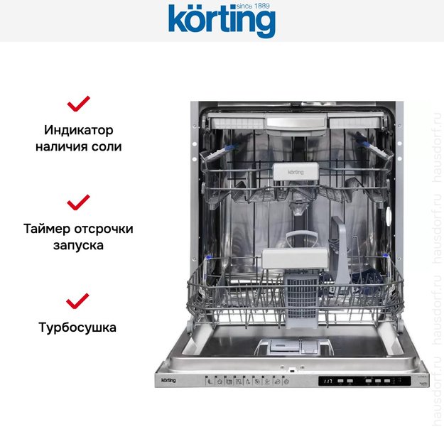 Встраиваемая посудомоечная машина Korting KDI 60898 I (preview 8)