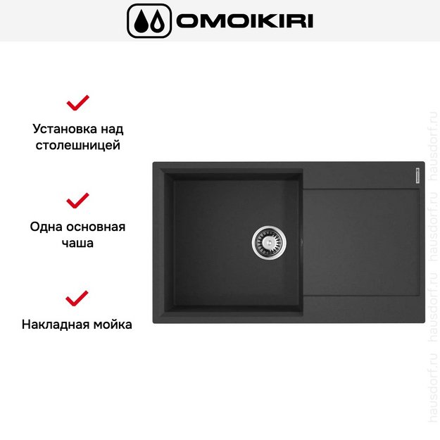 Мойка Omoikiri Daisen-86-BL (preview 5)