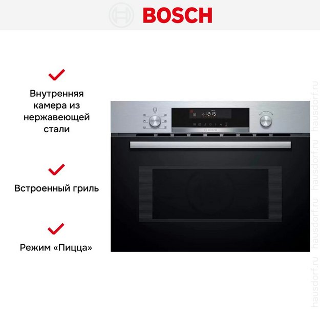 Встраиваемая микроволновая печь Bosch CMA585GS0 (preview 6)