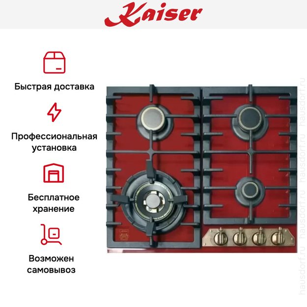 Варочная панель Kaiser KCG 6335 RotEm Turbo (фото 7) Варочная панель Kaiser KCG 6335 RotEm Turbo (preview 7)