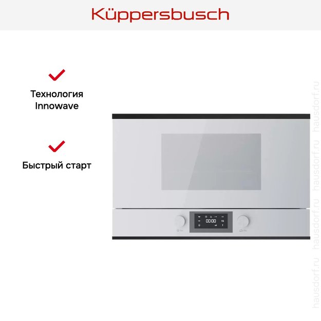 Встраиваемая микроволновая печь Kuppersbusch MR 6330.0 W5 Black Velvet (preview 6)