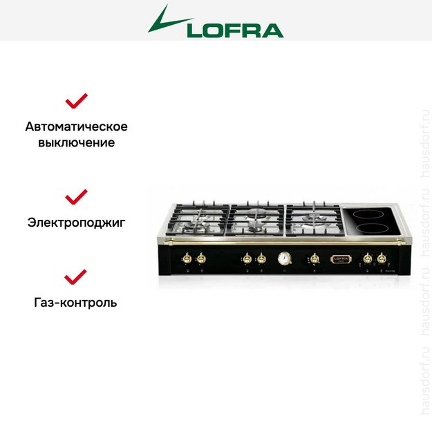 Варочная панель Lofra TRNM126/5C BRASS (preview 4)