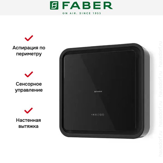 Вытяжка Faber PYANA ARIES BK/BK GLASS A70 (preview 4)