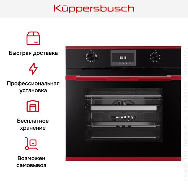 Духовой шкаф с паром Kuppersbusch BD 6340.0 S8 Hot Chili (фото 8) Духовой шкаф с паром Kuppersbusch BD 6340.0 S8 Hot Chili (preview 8)
