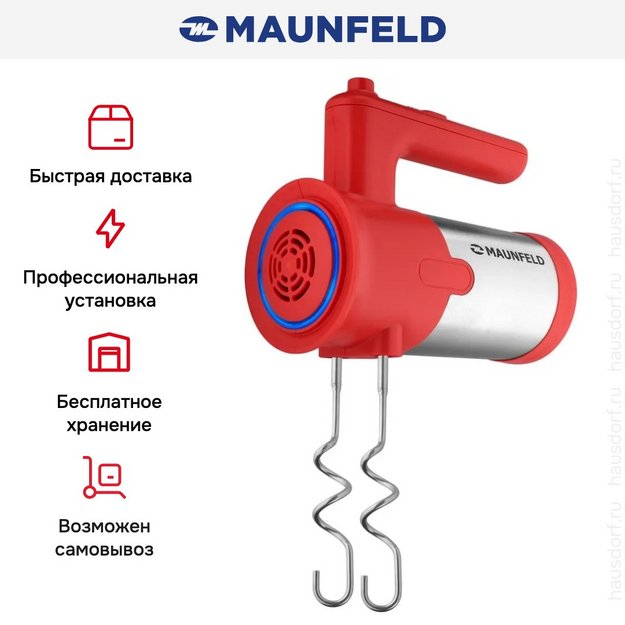 Миксер Maunfeld MF-321R (preview 13)