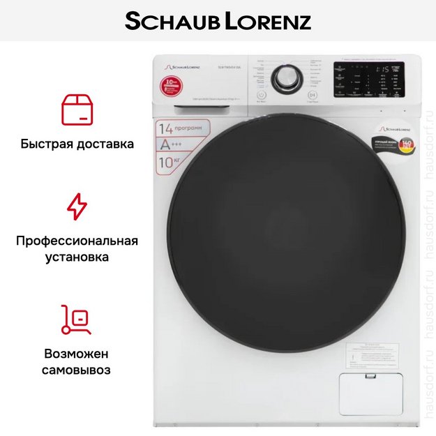 Стиральная машина Schaub Lorenz SLW FW0444 ISA (preview 15)