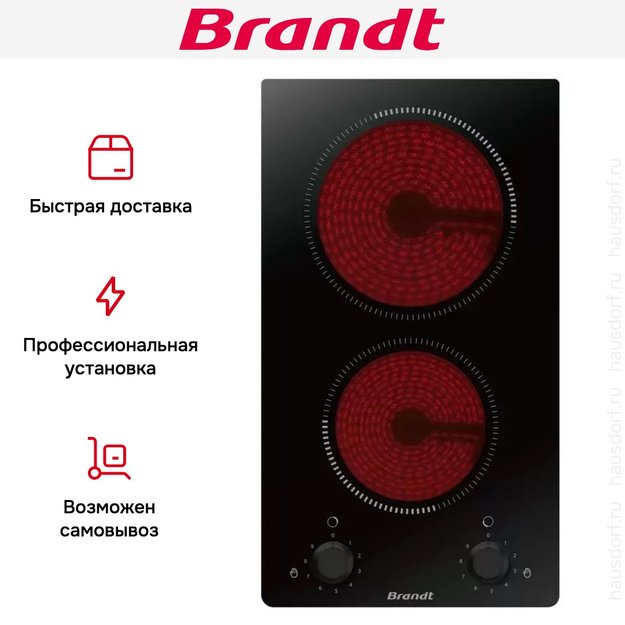 Электрическая варочная панель Brandt BPV6210B (preview 5)