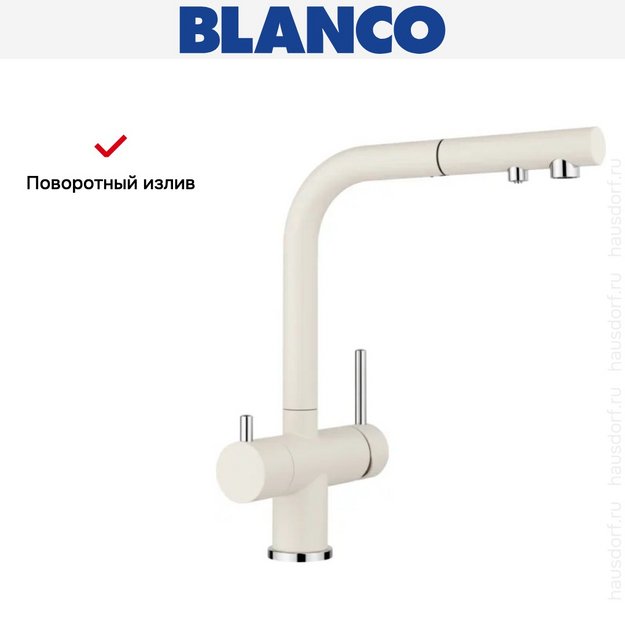 Смеситель Blanco FONTAS-S II SILGRANIT мягкий белый 526947 (preview 4)