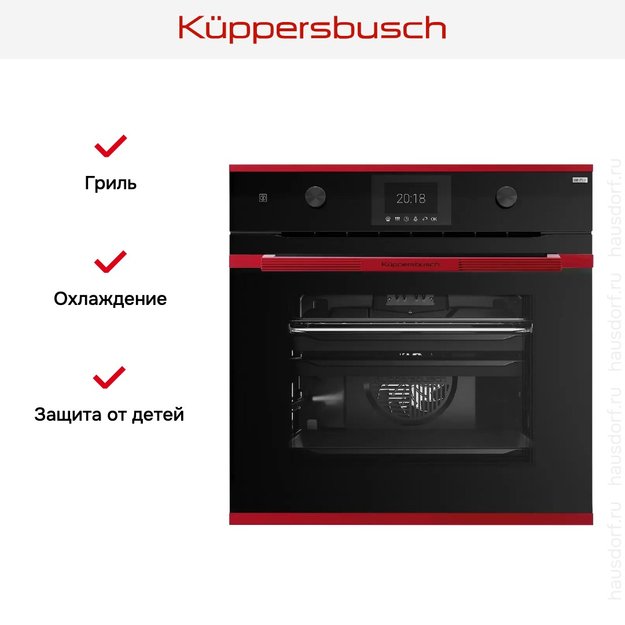 Духовой шкаф Kuppersbusch BP 6381.0 S8 Hot Chili (фото 6) Духовой шкаф Kuppersbusch BP 6381.0 S8 Hot Chili (preview 6)