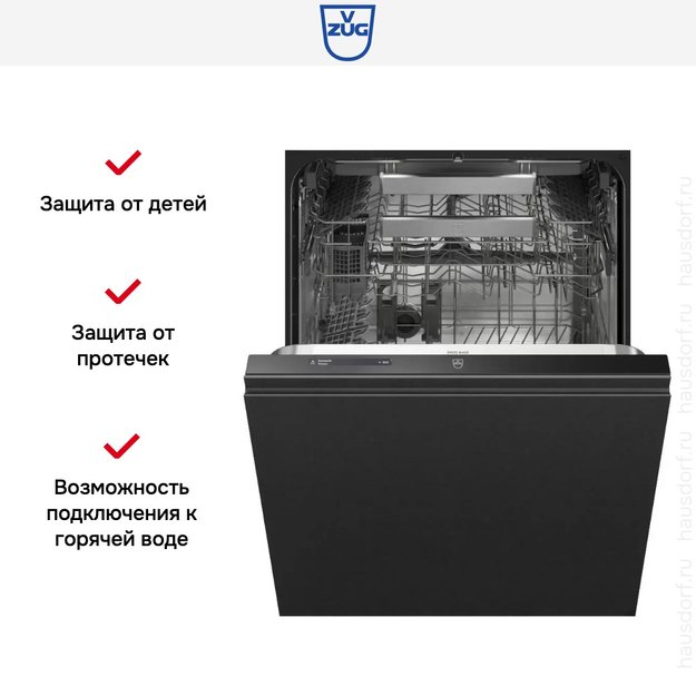 Встраиваемая посудомоечная машина V-ZUG AdoraDish V4000 VGB AS4T-41168 (preview 9)