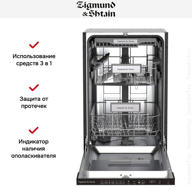 Встраиваемая посудомоечная машина Zigmund Shtain DW 308.4 (preview 7)