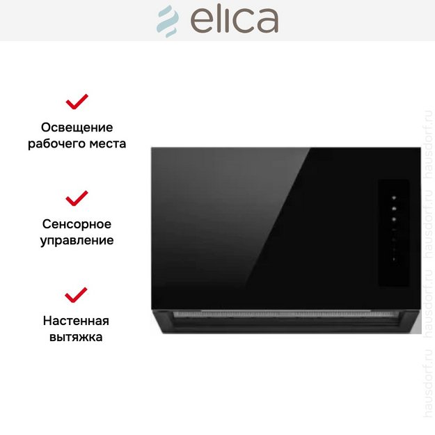 Вытяжка Elica RULES @ BL/F/60 (preview 5)