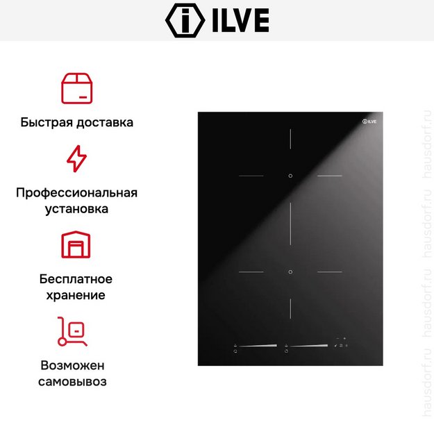 Индукционная варочная панель Ilve HCBI382TC/BK (preview 6)