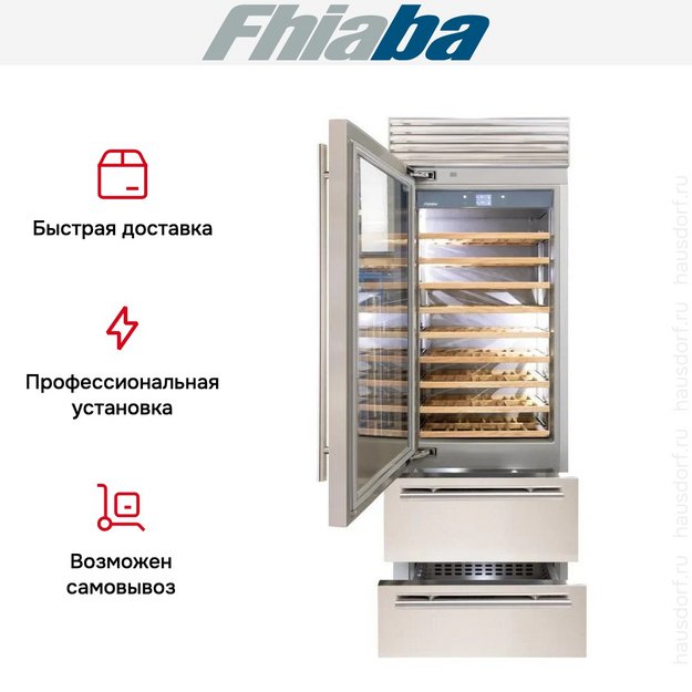 Встраиваемый винный шкаф Fhiaba XS750HWT3 (preview 3)