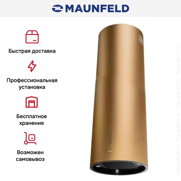 Кухонная вытяжка MAUNFELD Lee Isla 39 золотой (preview 12)