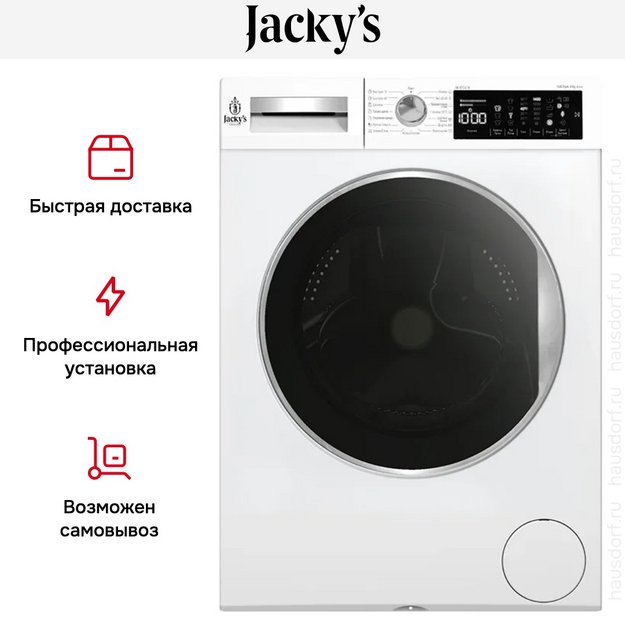 Стиральная машина Jacky's JW 8TC41N (preview 5)