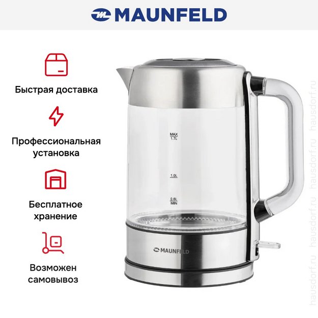 Чайник Maunfeld MGK6710S (preview 2)