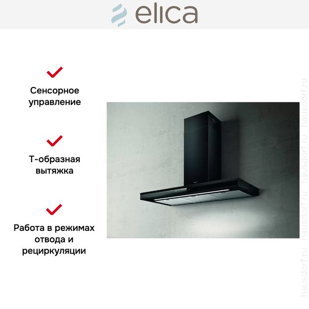 Вытяжка ELICA ADELE BL MAT/A/90 (preview 4)
