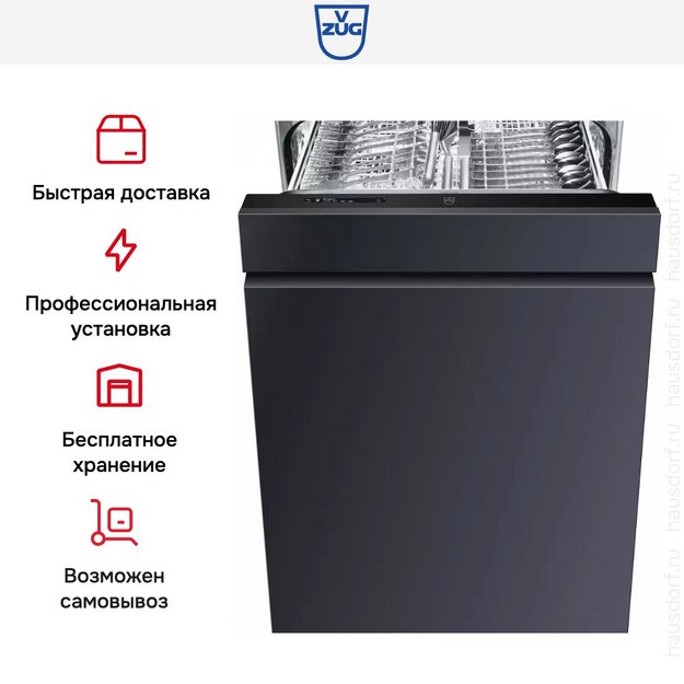 Встраиваемая посудомоечная машина V-ZUG AdoraDish V4000 AS4T-41114 (preview 8)