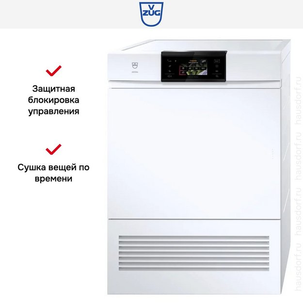 Сушильная машина V-ZUG AdoraDry V6000 AT6T-12033 R (preview 4)