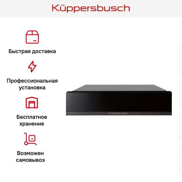 Встраиваемый подогреватель посуды Kuppersbusch CSW 6800.0 S2 Black Chrome (фото 5) Встраиваемый подогреватель посуды Kuppersbusch CSW 6800.0 S2 Black Chrome (preview 5)