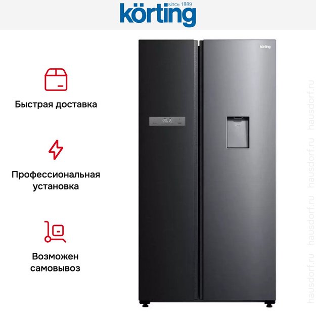 Холодильник Korting KNFS 95780 W XN (preview 6)