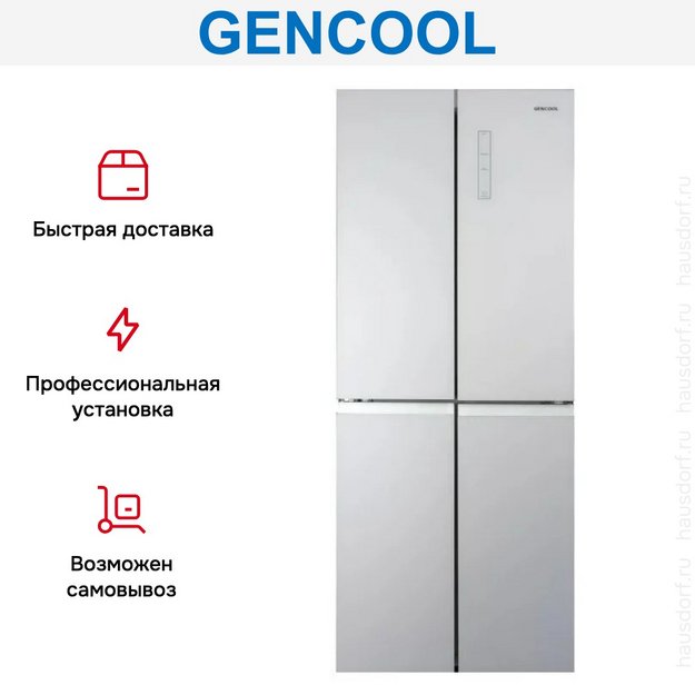 Холодильник GENCOOL GDCD-350WG (preview 9)