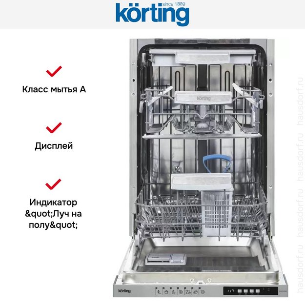 Встраиваемая посудомоечная машина Korting KDI 45488 (preview 6)