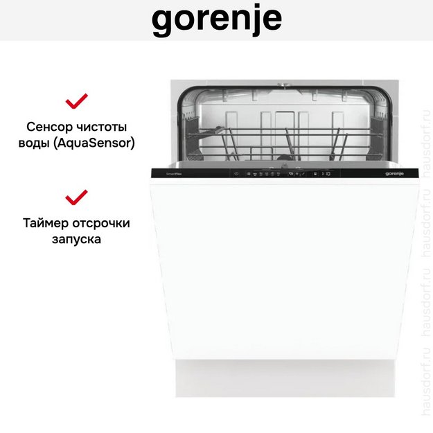 Встраиваемая посудомоечная машина Gorenje GV631E60 (фото 13) Встраиваемая посудомоечная машина Gorenje GV631E60 (preview 13)