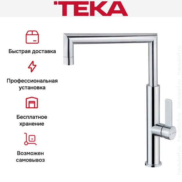 Смеситель Teka FOT 990 CHROME (preview 7)