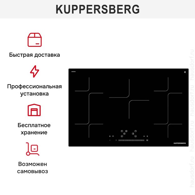 Индукционная варочная панель Kuppersberg ICI 818 (preview 11)