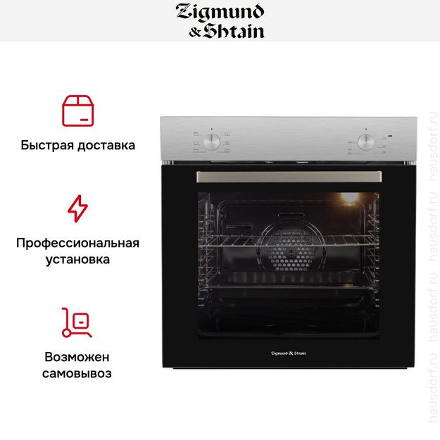 Электрический духовой шкаф Zigmund Shtain E 175 S (фото 10) Электрический духовой шкаф Zigmund Shtain E 175 S (preview 10)