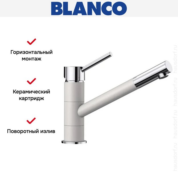 Смеситель Blanco Kano 525030 Silgranit белый (preview 6)