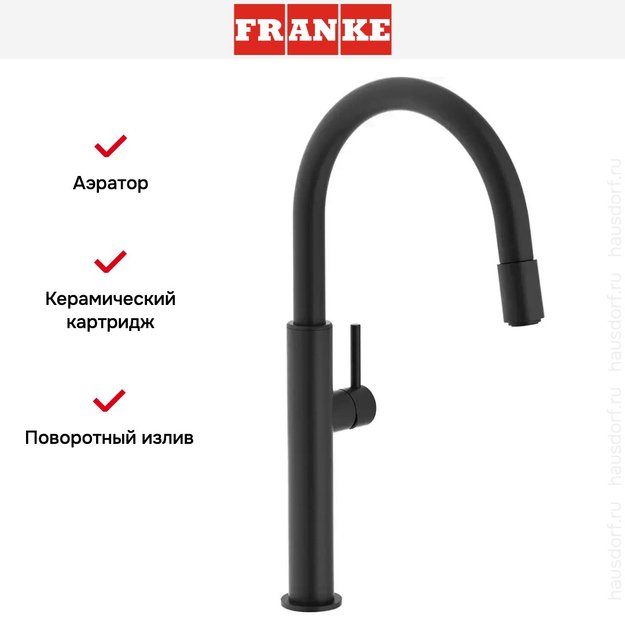 Π‘ΠΌΠ΅ΡΠΈΡΠ΅Π»Ρ Franke Pescara ΠΏΠΎΠ²ΠΎΡΠΎΡΠ½ΡΠΉ Π½ΠΎcΠΈΠΊ Up & Down ΡΠ΅ΡΠ½ΡΠΉ ΠΌΠ°ΡΠΎΠ²ΡΠΉ (ΡΠΎΡΠΎ 5) Π‘ΠΌΠ΅ΡΠΈΡΠ΅Π»Ρ Franke Pescara ΠΏΠΎΠ²ΠΎΡΠΎΡΠ½ΡΠΉ Π½ΠΎcΠΈΠΊ Up & Down ΡΠ΅ΡΠ½ΡΠΉ ΠΌΠ°ΡΠΎΠ²ΡΠΉ (preview 5)