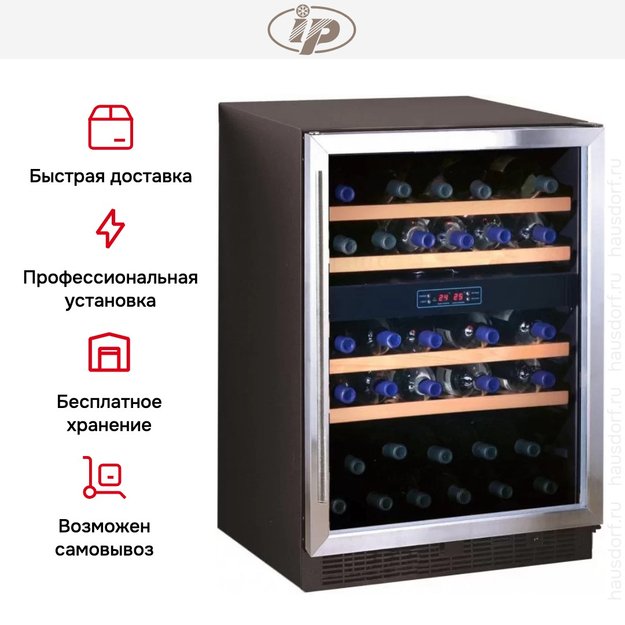 Винный шкаф IP JG 45-6 AD X (preview 4)