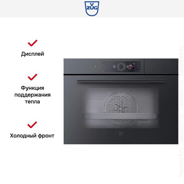 Встраиваемый паровой шкаф V-ZUG Steamer V4000 45 S4T-23026 (preview 5)