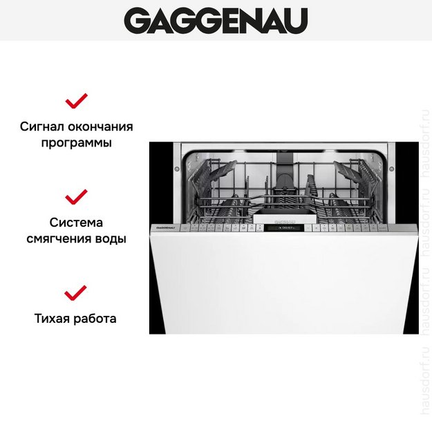 Встраиваемая посудомоечная машина Gaggenau DF 480-160F (preview 5)