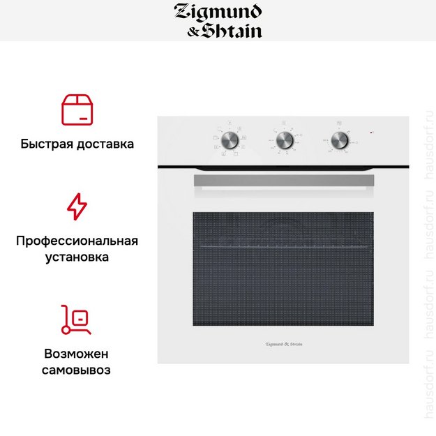 Электрический духовой шкаф Zigmund Shtain E 176 W (фото 13) Электрический духовой шкаф Zigmund Shtain E 176 W (preview 13)