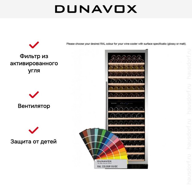 Винный шкаф Dunavox DX-181.490DCK (preview 8)