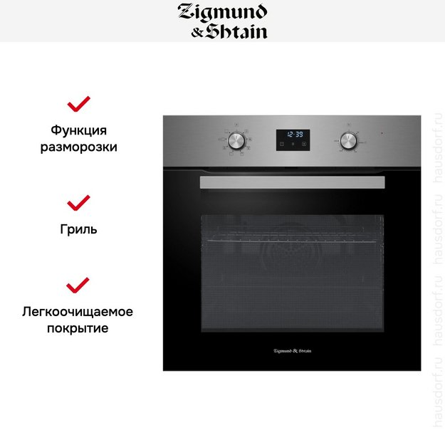 Электрический духовой шкаф Zigmund Shtain E 177 S (preview 8)