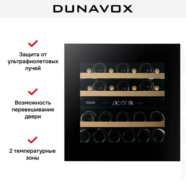 Встраиваемый винный шкаф Dunavox DVH-25.65DMB.TO (preview 12)