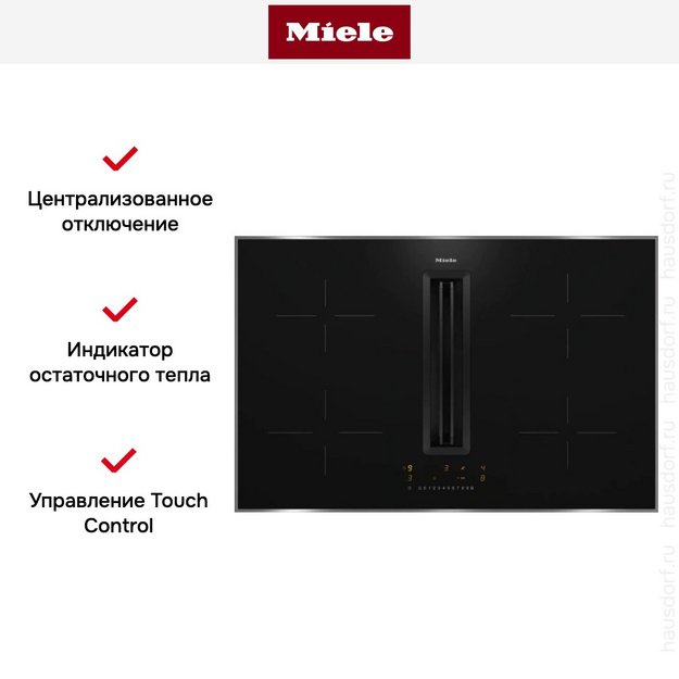 Варочная панель с вытяжкой Miele KMDA 7272 FR-U (фото 7) Варочная панель с вытяжкой Miele KMDA 7272 FR-U (preview 7)