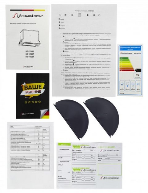 Встраиваемая вытяжка Schaub Lorenz SLD EY5237 (preview 7)