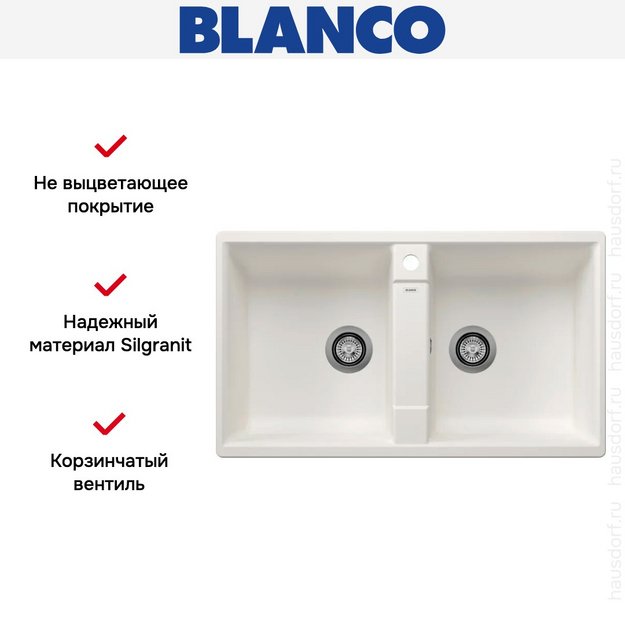 Мойка BLANCO ZIA 9 Silgranit белый (фото 7) Мойка BLANCO ZIA 9 Silgranit белый (preview 7)