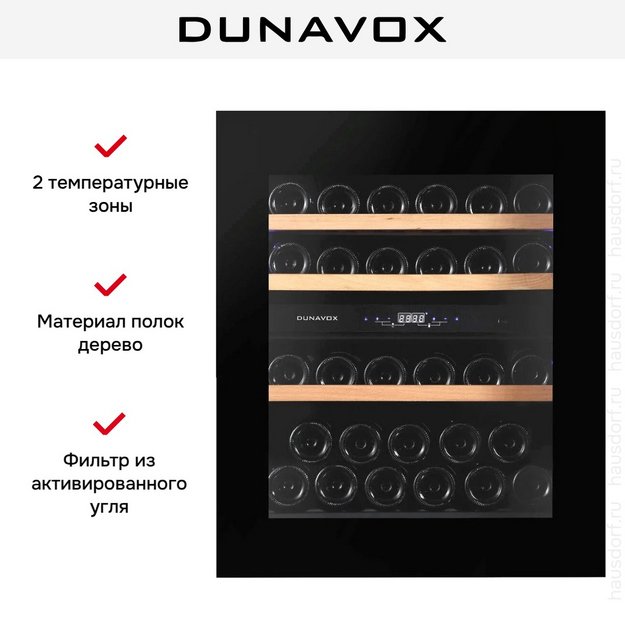 Винный шкаф Dunavox DAVG-32.80DMB.TO (preview 9)